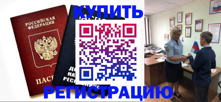 миграционный учет в Суворове