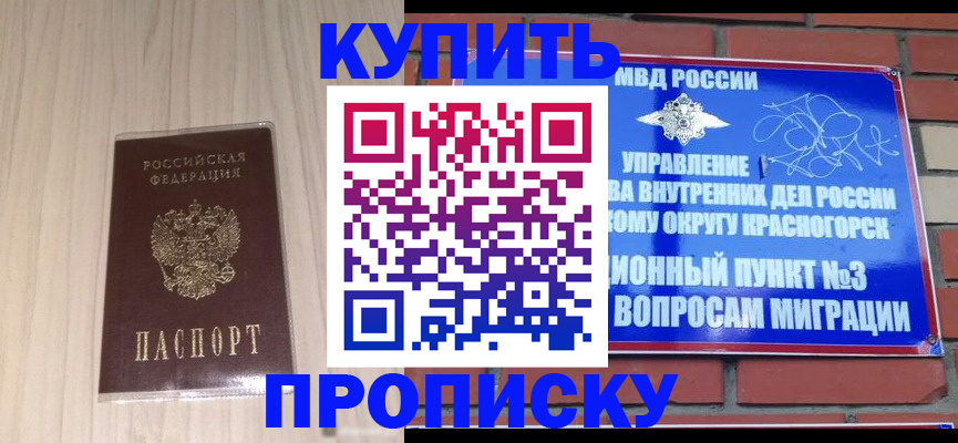 временная регистрация для всех в Суворове